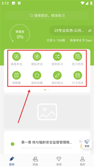 铭题库