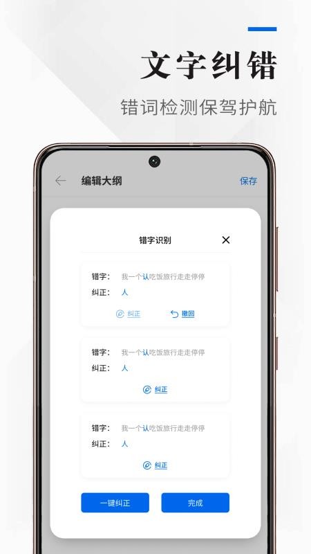 吉吉写作app