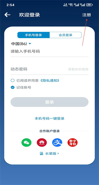 南方航空手机版