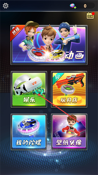 魔幻陀螺