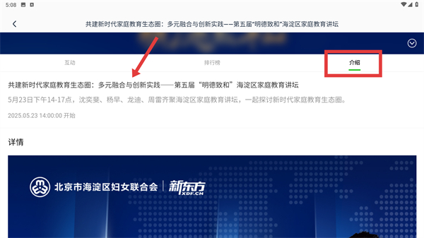 新东方学堂