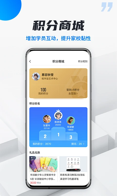 校宇宙学生端
