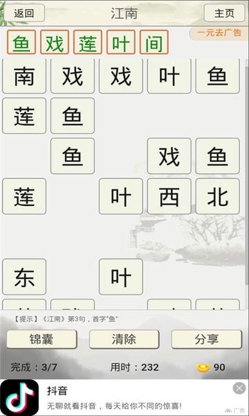 小学诗词大会