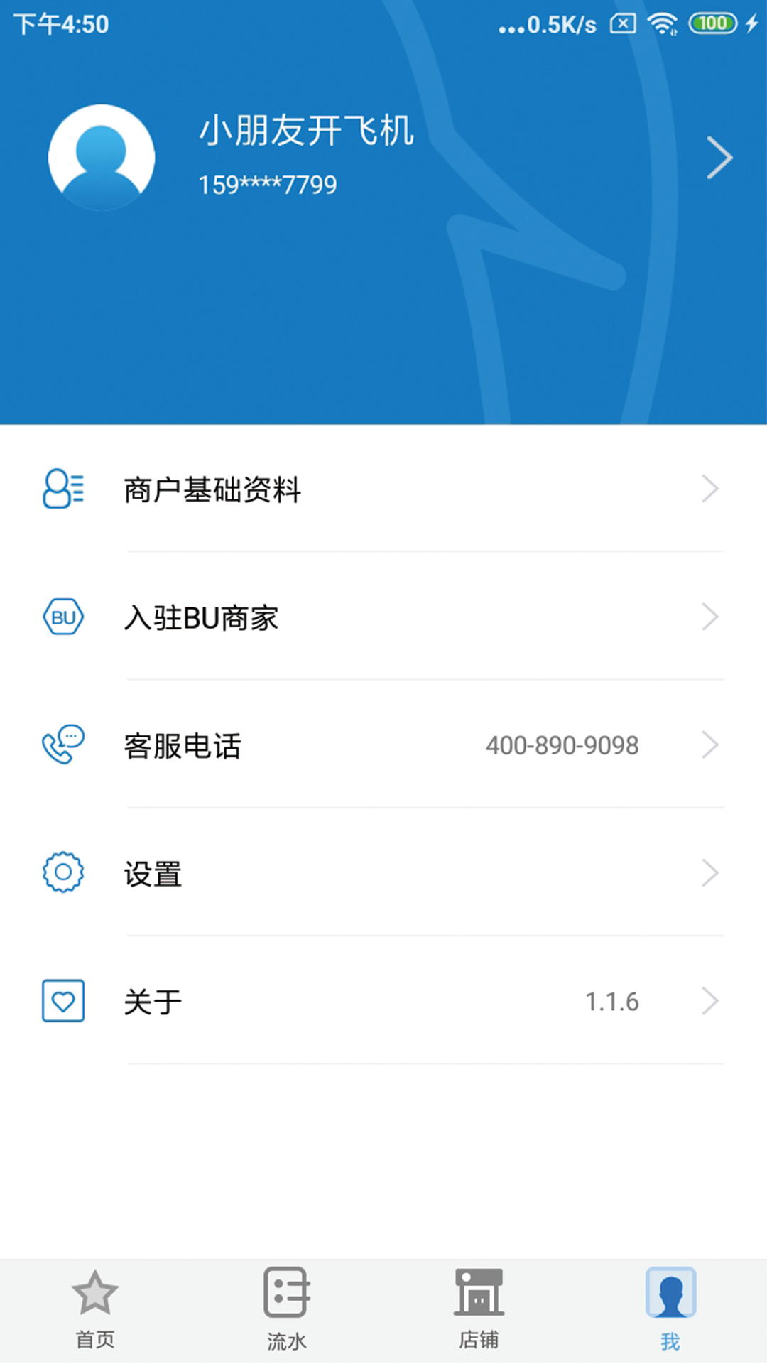 小象支付Plus