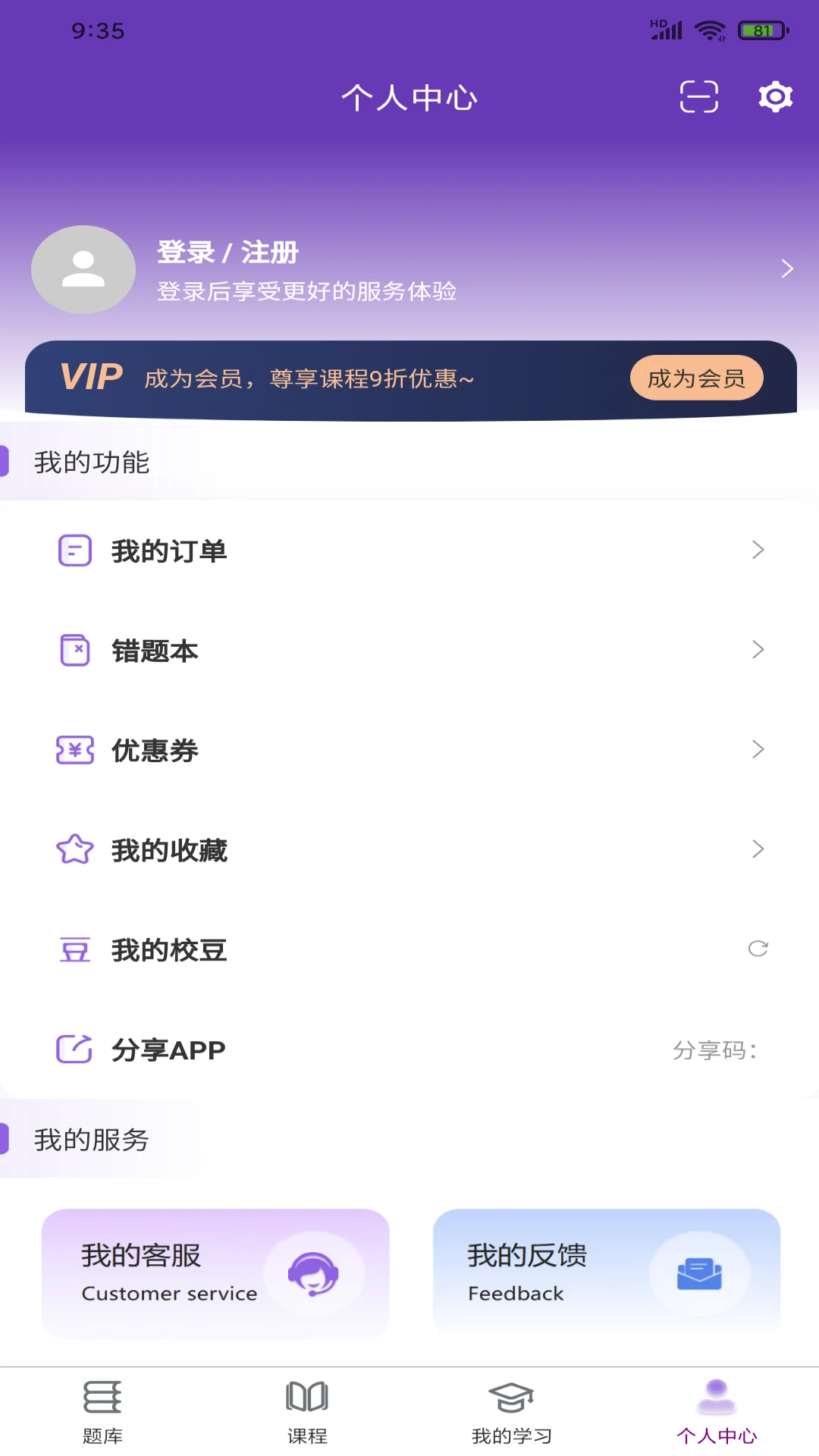 校内考