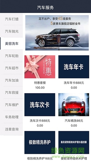 小毛驴车管家