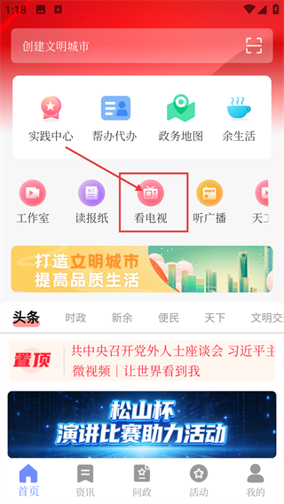 天工新余客户端