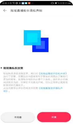 陌陌直播助手