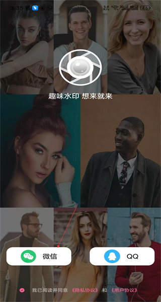 去水印手机版