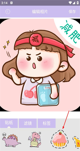 美颜贴纸相机手机版