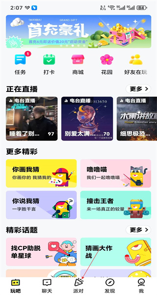 你画我猜手机版