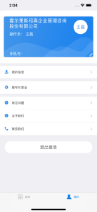 薪企链