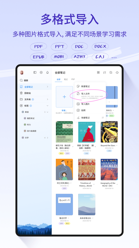 StarNote笔记网页版