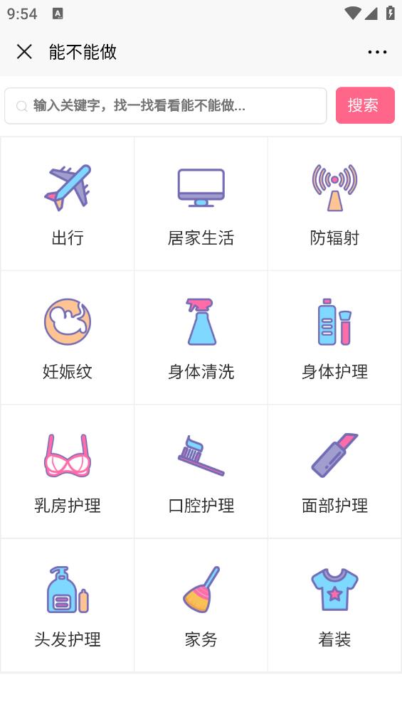 母子健康手册手机版