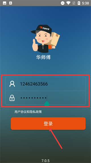 华师傅