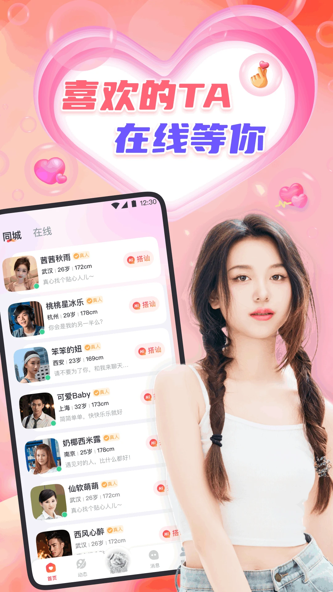 心缘