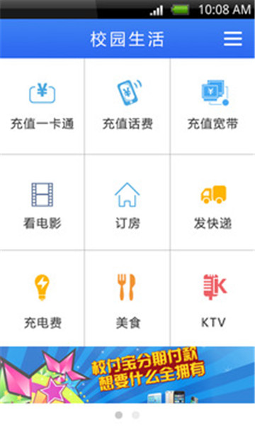校付宝登陆平台