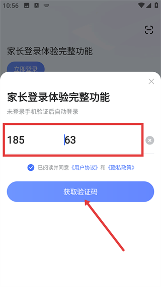 大力家长检查作业