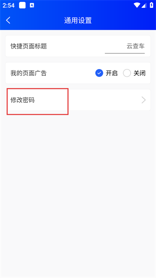 云查车