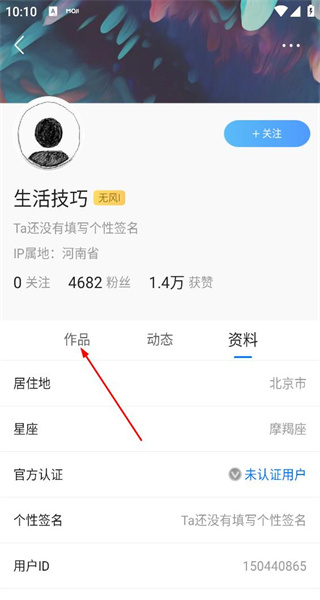 墨迹天气