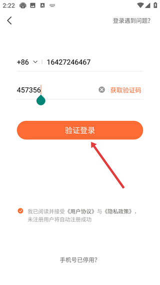 懒人听书免费版