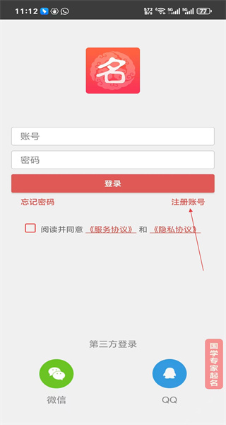 起名最新版