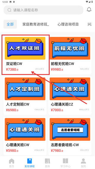 心岸心理