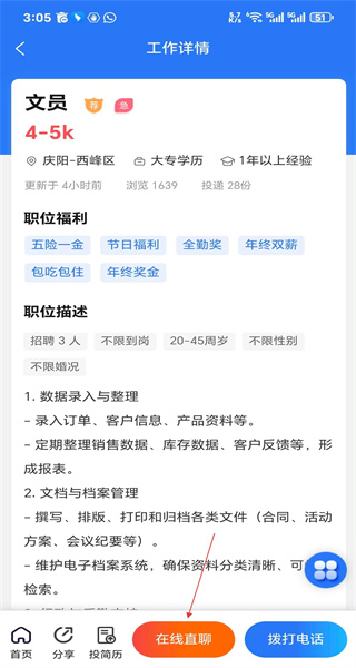 庆阳人力资源网手机版