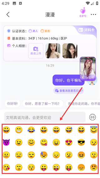 陌友寻陌生人视频聊天交友相识