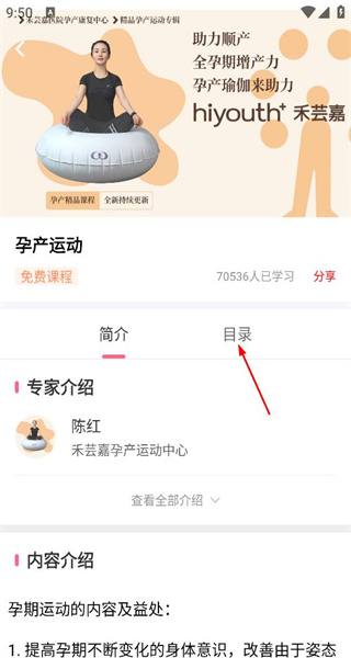 母子健康手册手机版