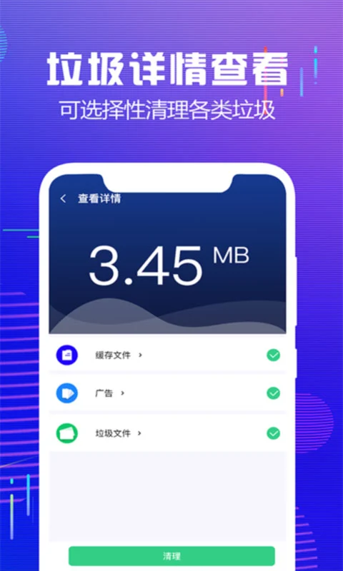 内存清理大师安卓版