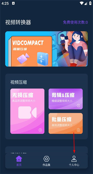 蜜蜂剪辑安卓版