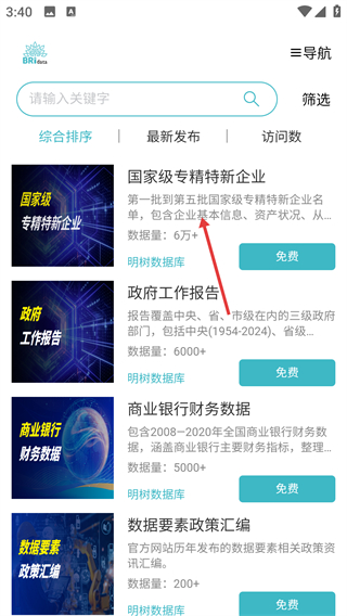 明树云