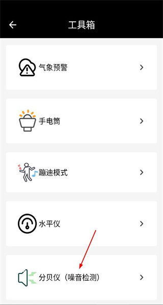 起床闹钟安卓版