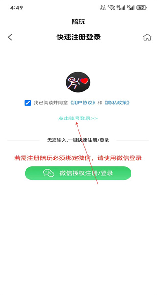 陪玩软件手机版