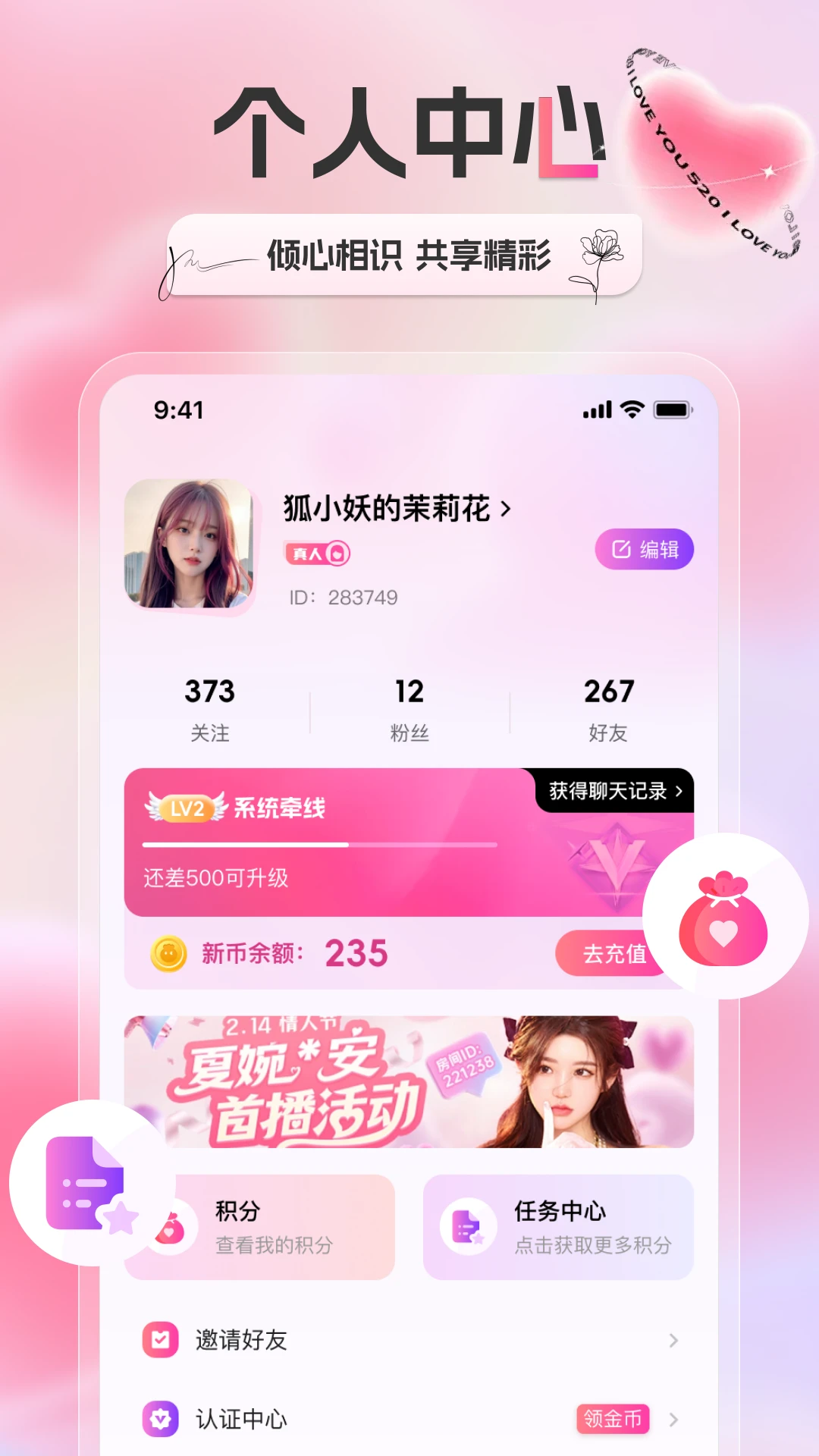 新遇