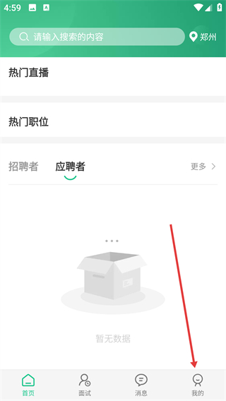 秒才速聘