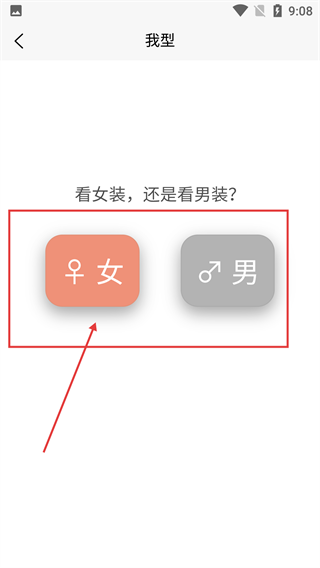 我型穿衣搭配