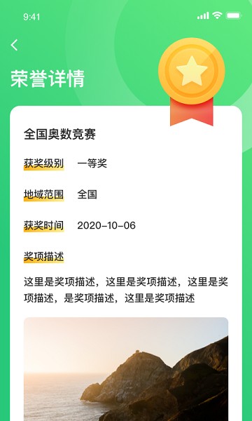 小学综评学生