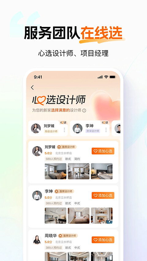 百安居旗舰店