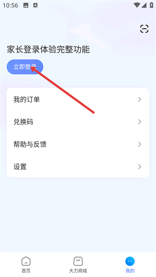 大力家长检查作业
