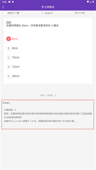 校内考