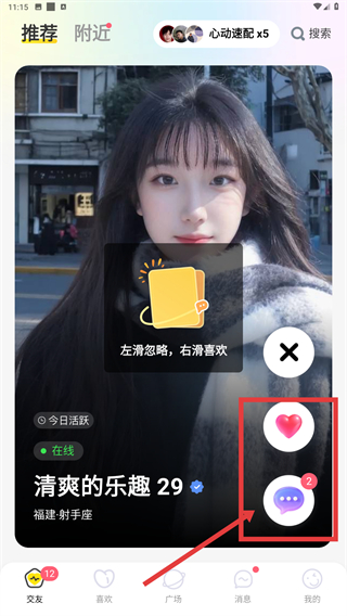 心见