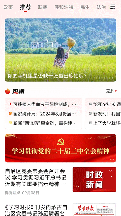 腾格里新闻