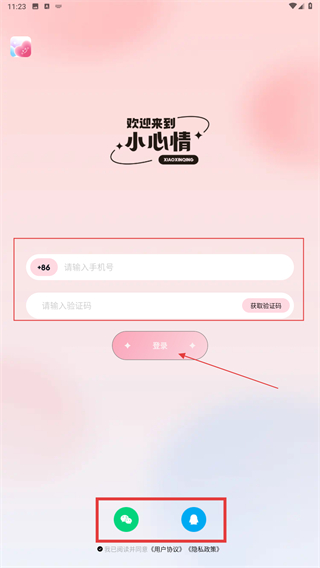 小心情