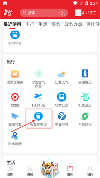 新江北报数字报