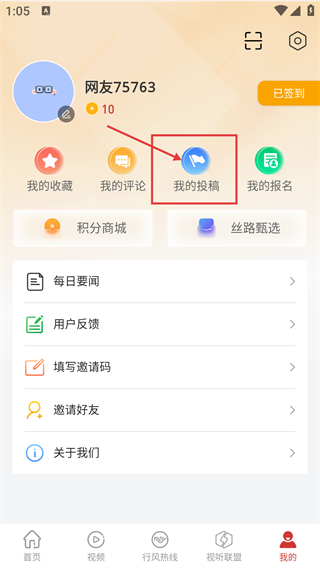 丝路视听客户端