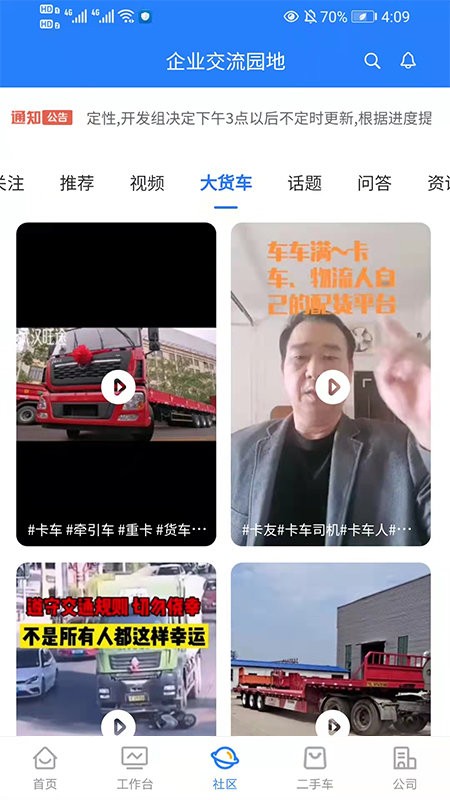 铭顺货安帮