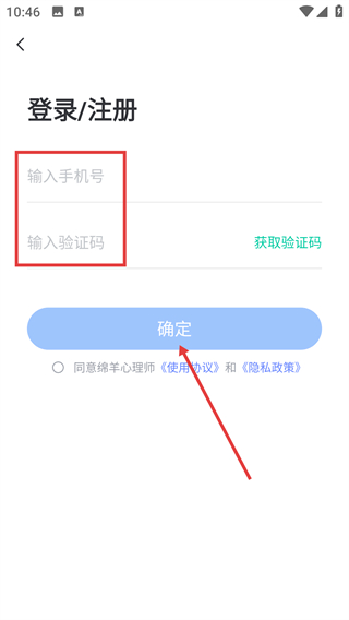 绵羊心理师