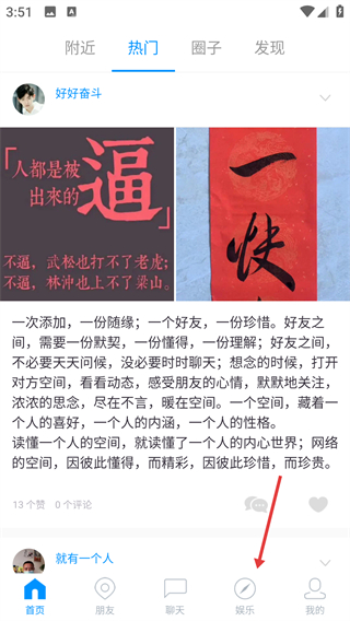 默默聊